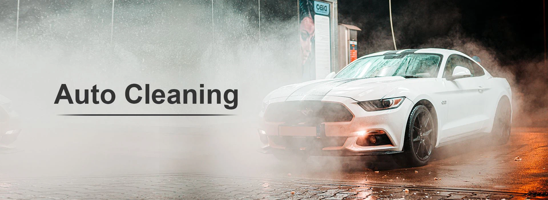 Автоматично почистване
